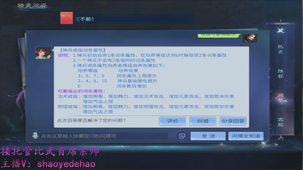 接明星赛 托管首席宗师比武