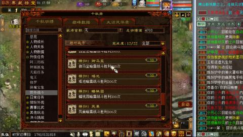 安达横扫阿三功绩