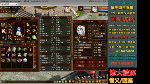 阿凯攻略『大话西游主播』的直播