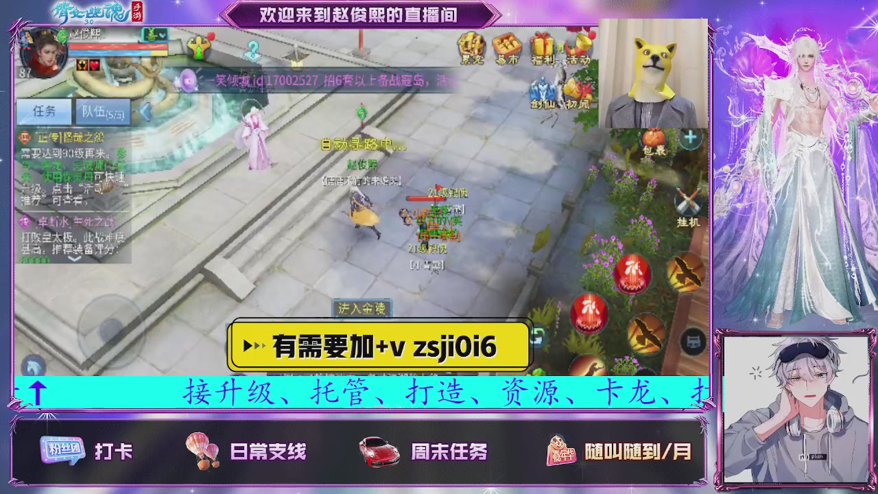 接托管、接各种~