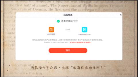 小米庄园搬家助手