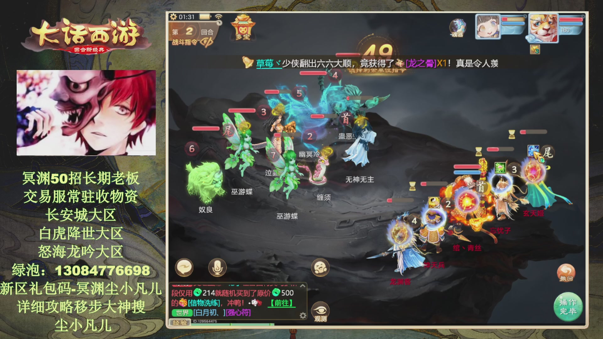 冥渊50-在线挨打！