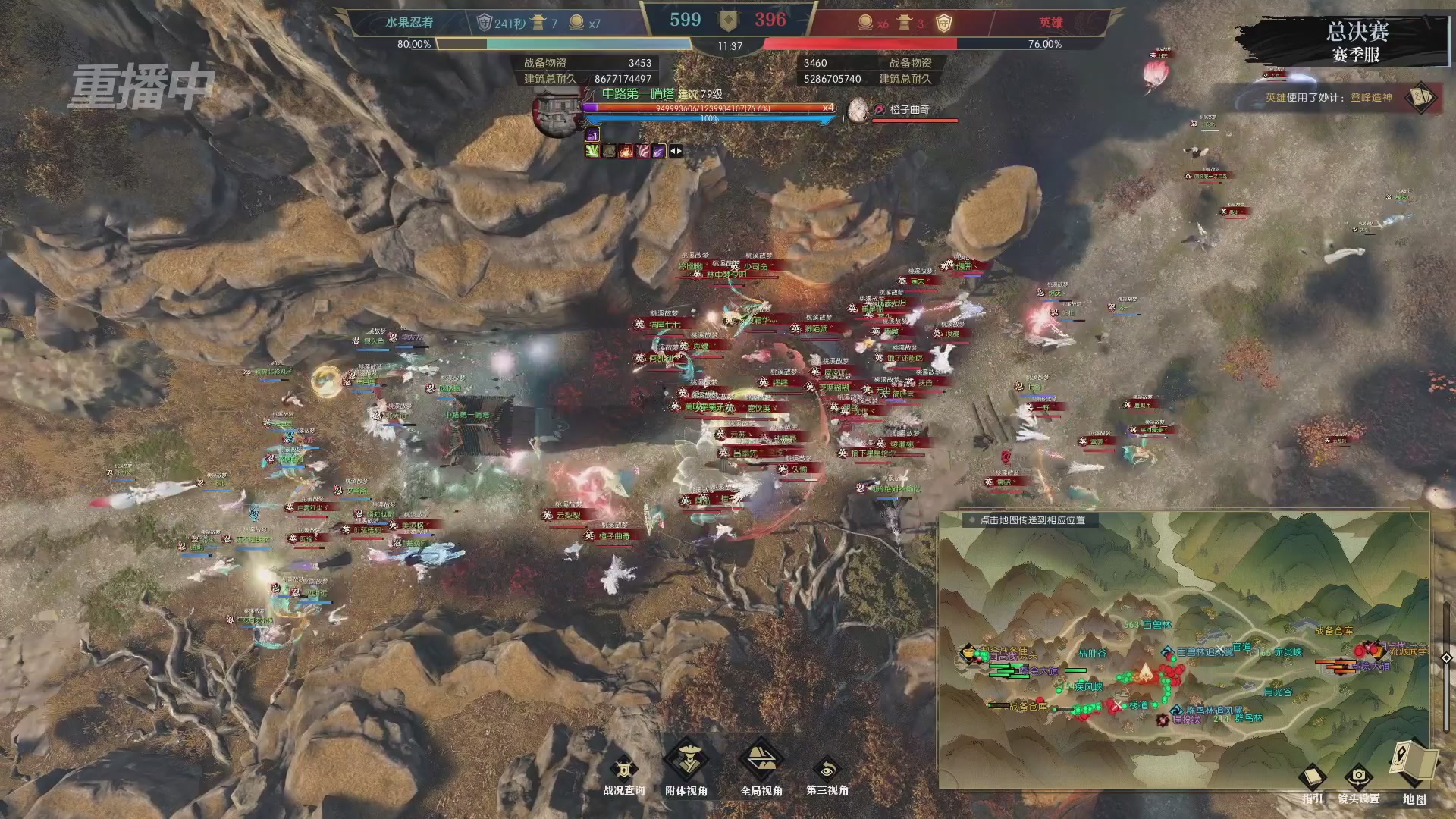 【重播】逆水寒赛季服第七届诸神之战Day3