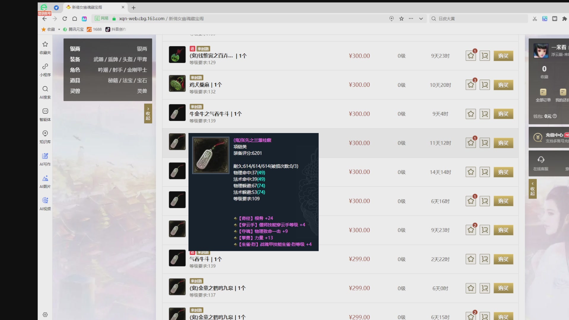 新人主播，求关注。