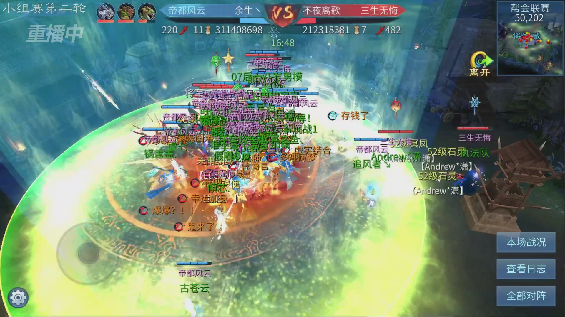 【重播】第九届跨服帮会联赛Day1小组赛