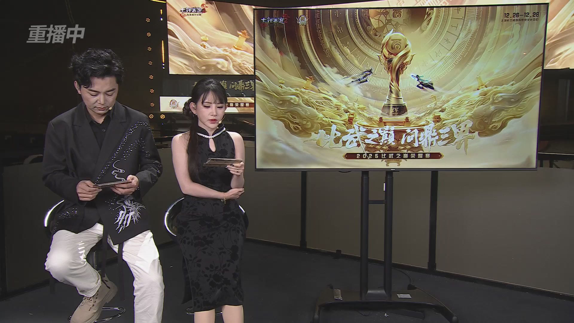 《大话西游2免费版》怀旧服 比武之巅荣耀赛