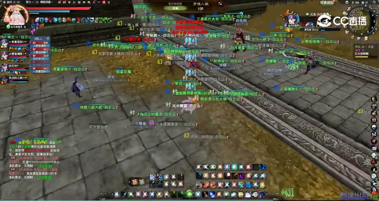 白云山12月30梦境