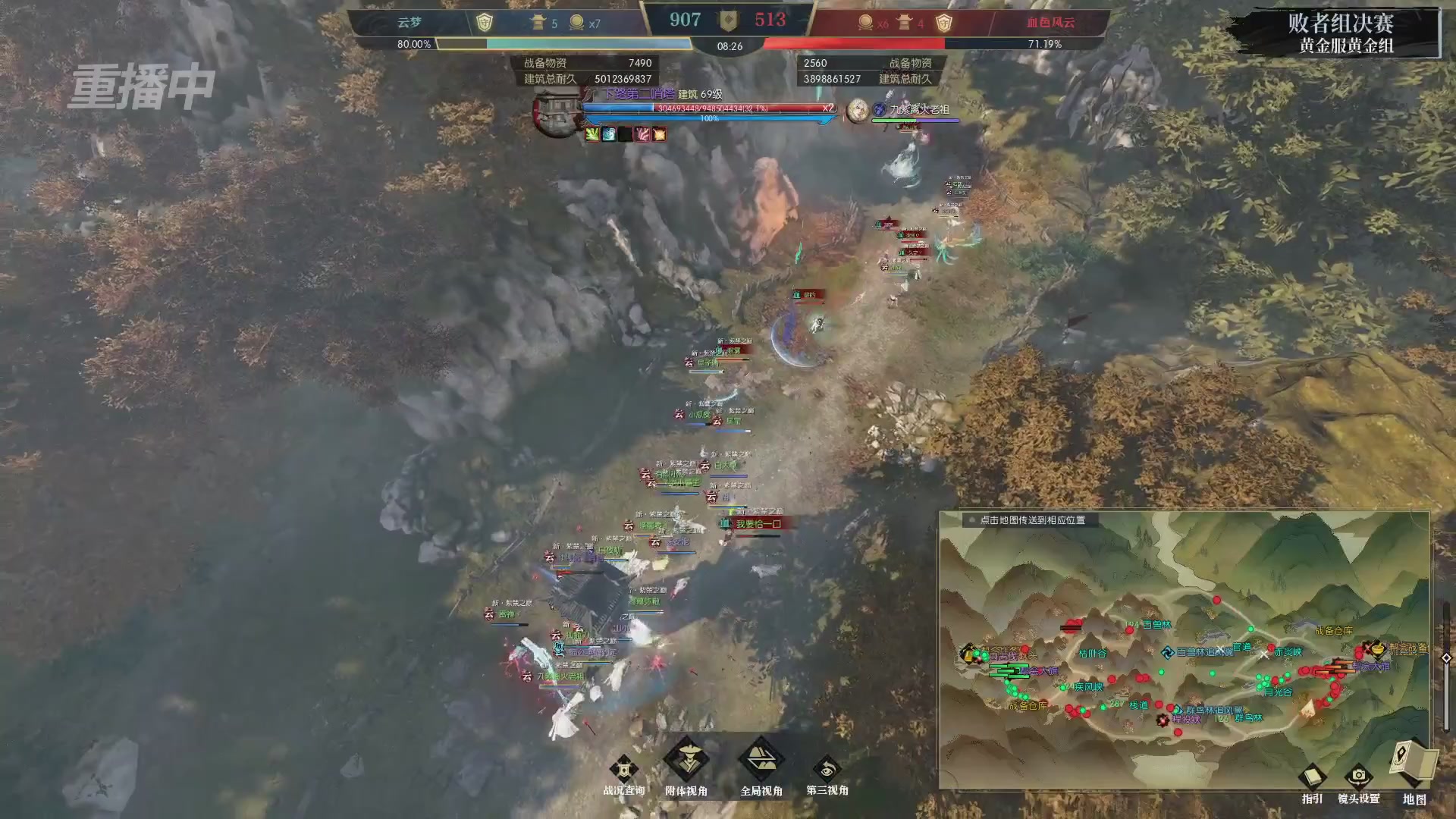 【重播】第二届黄金服诸神之战淘汰赛DAY3