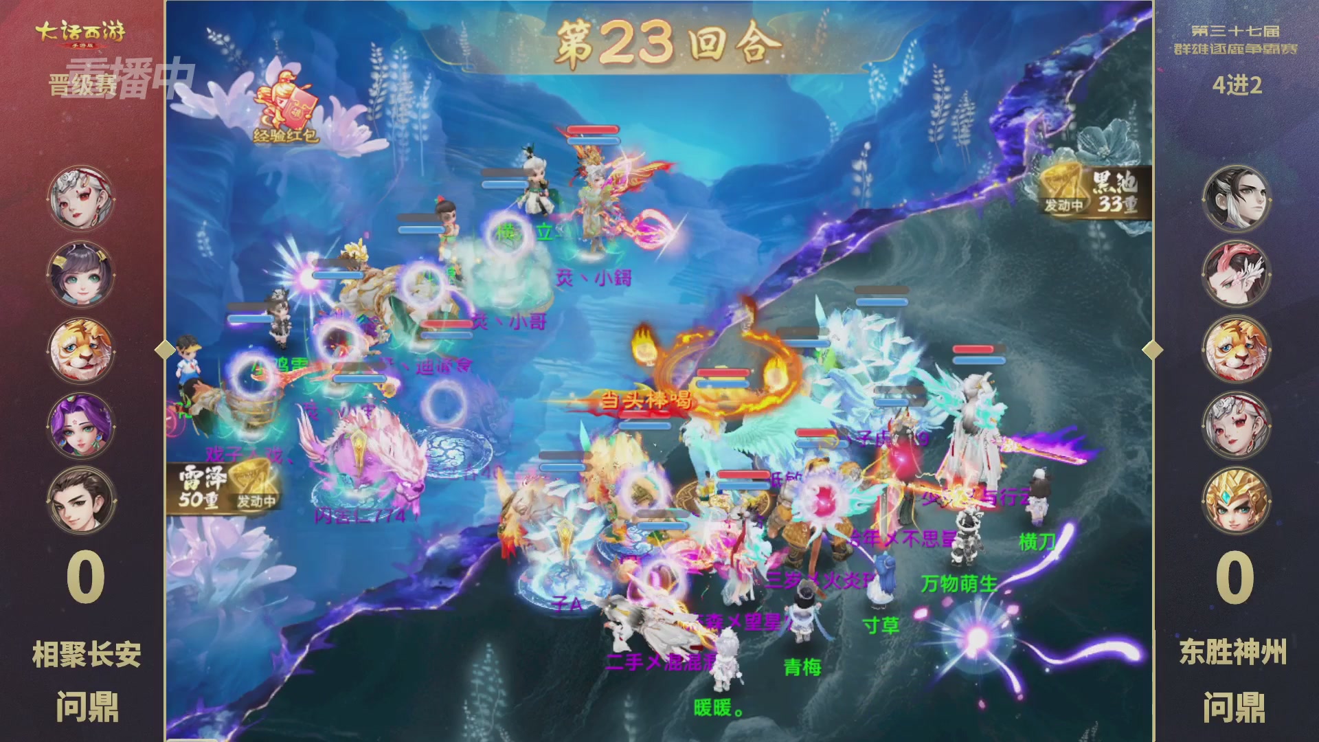 2025《大话西游》手游第37届群雄逐鹿争霸赛