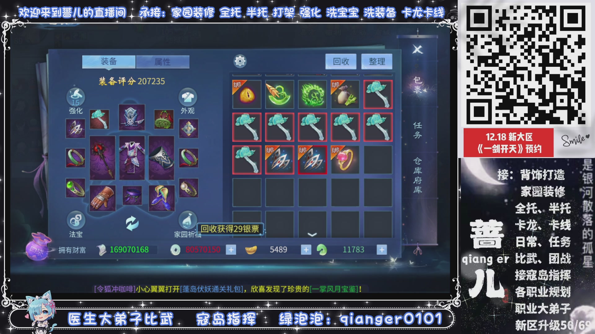 2026年1月1号，新小区接升级一天69