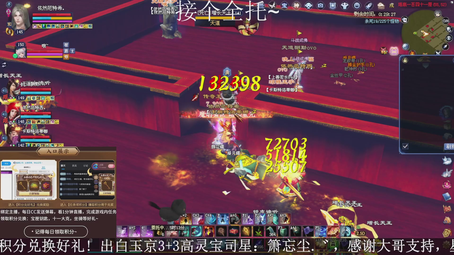 绑定主播领取星光好礼，接全托！