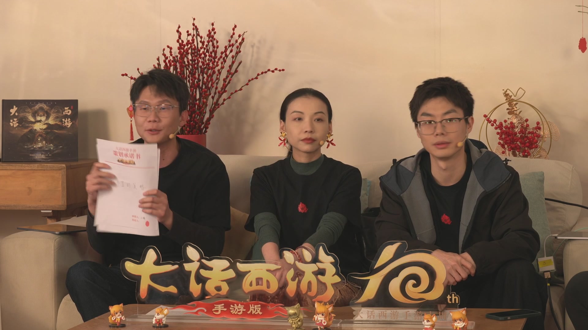 大话手游年底数字大服2026跨年直播