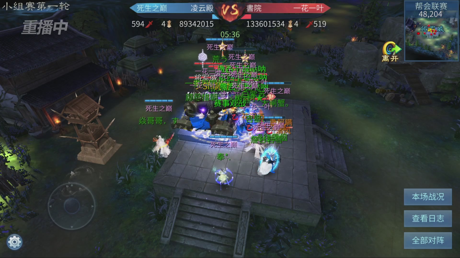 【重播】第九届跨服帮会联赛Day1小组赛