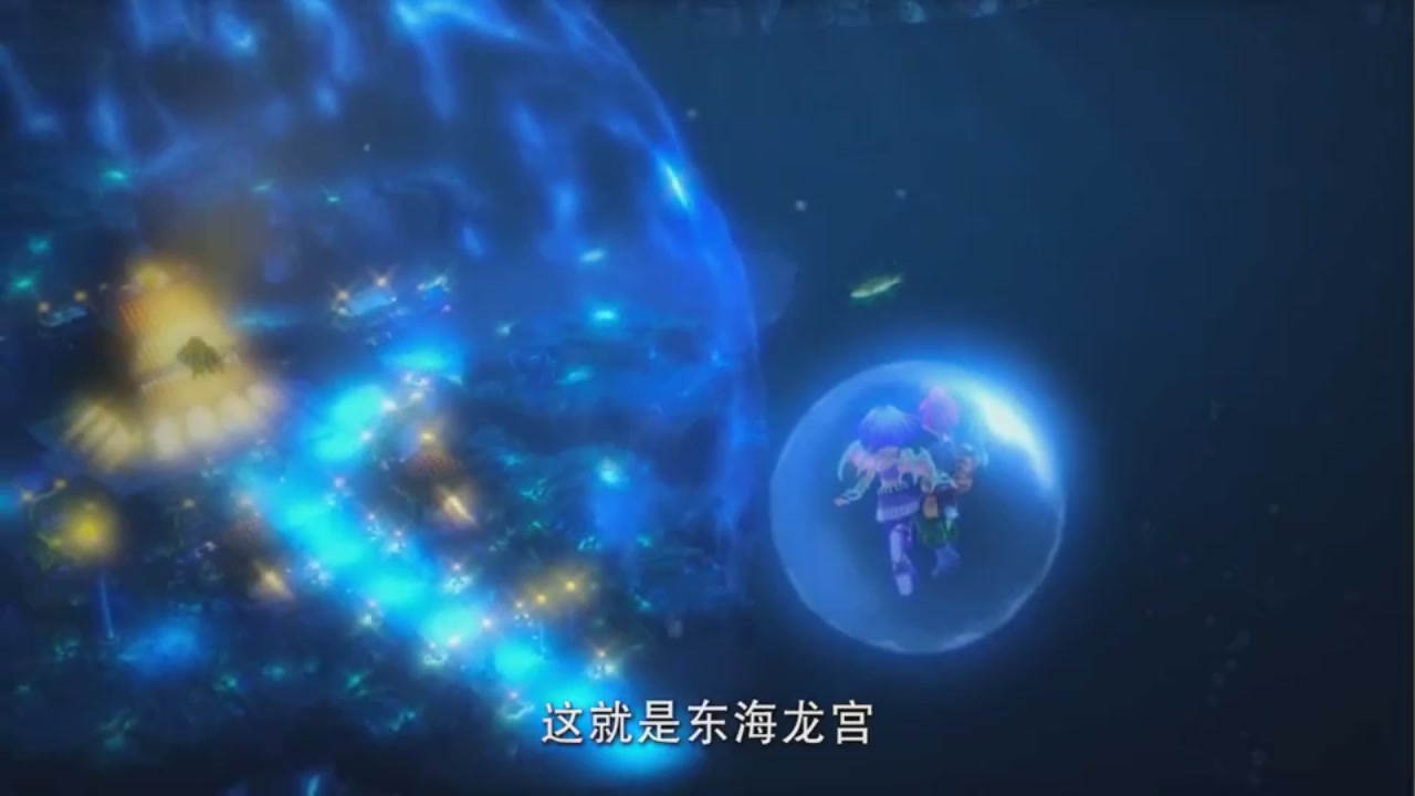 梦幻西游动画片第一季第5集