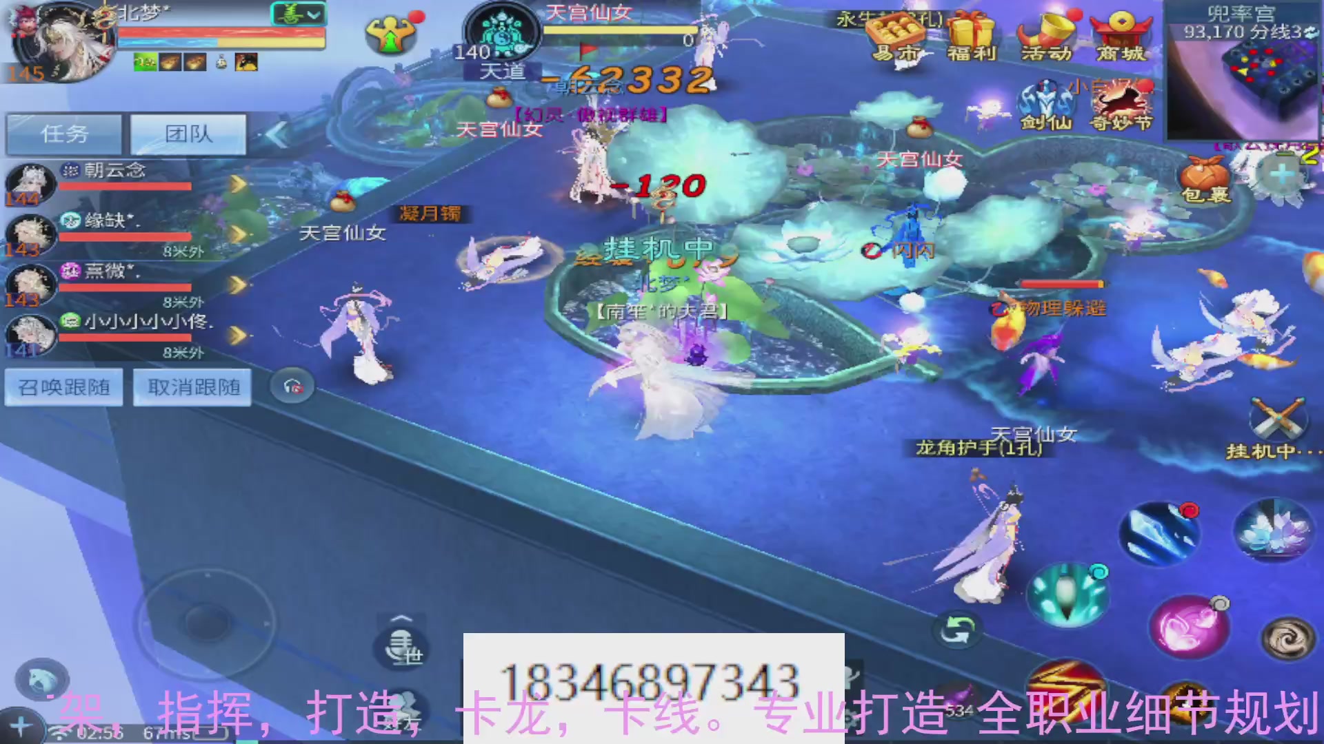 需要托管么？倩女最敬业主播