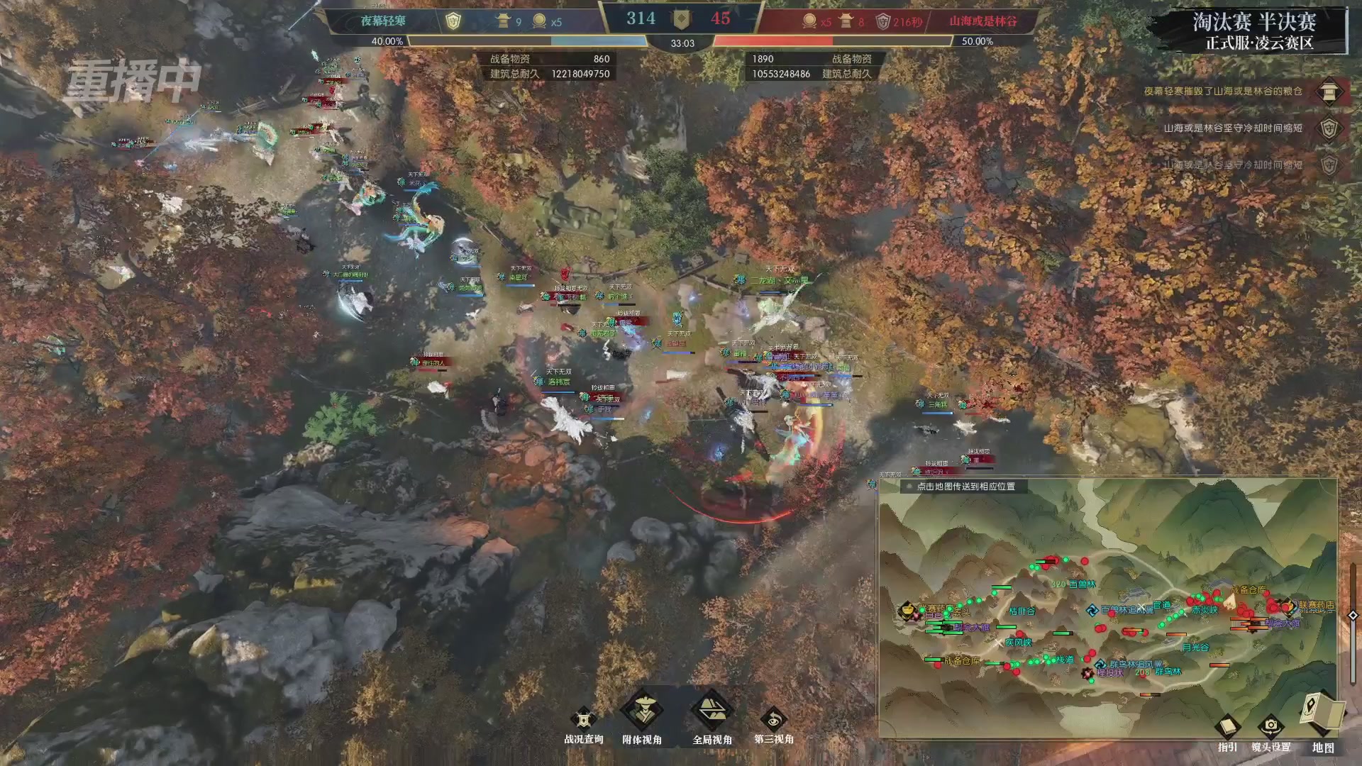 【重播】逆水寒正式服第十九届诸神之战Day3