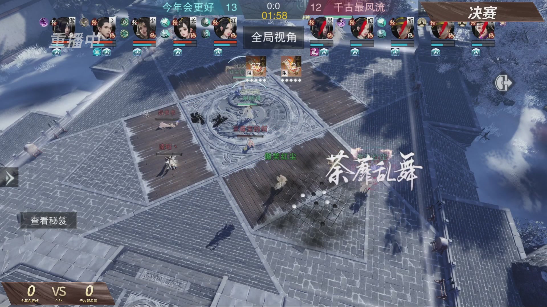 【重播】【官方】《一梦江湖》第十七届名剑天下