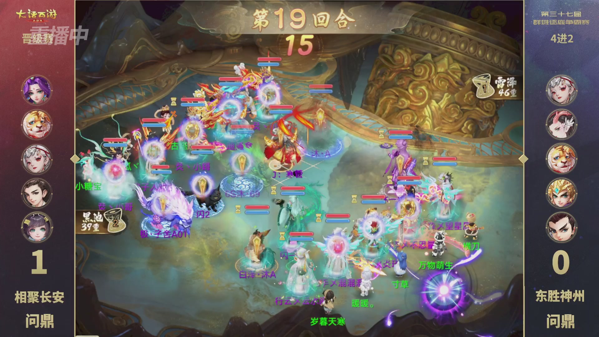 2025《大话西游》手游第37届群雄逐鹿争霸赛