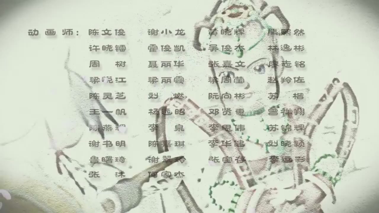 梦幻西游动画片第二季第4集