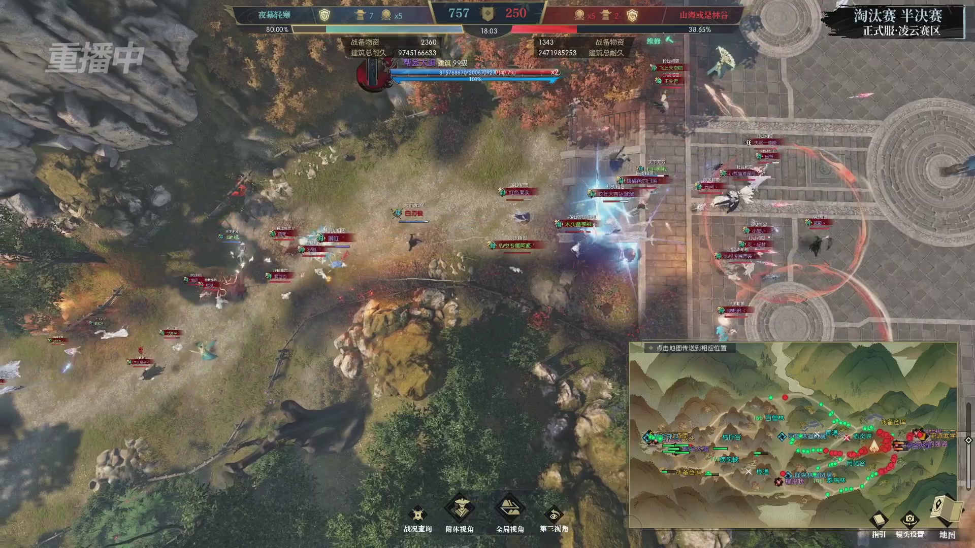 【重播】逆水寒正式服第十九届诸神之战Day3