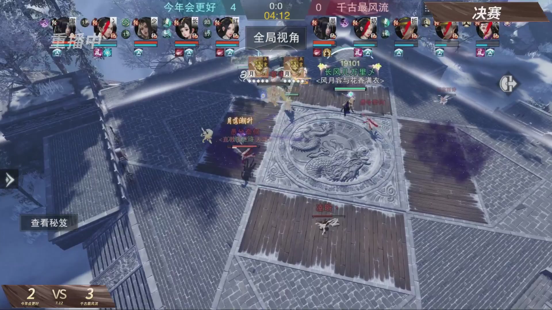 【重播】【官方】《一梦江湖》第十七届名剑天下