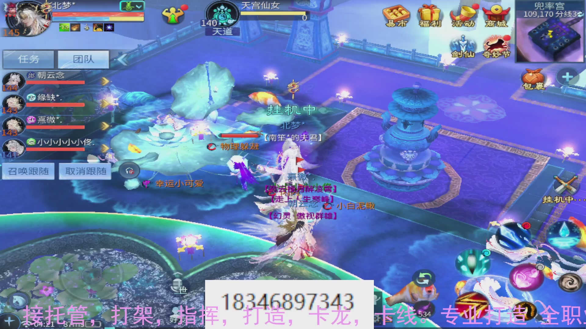 需要托管么？倩女最敬业主播