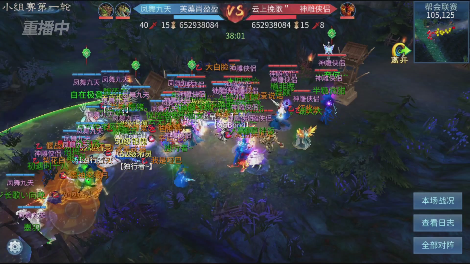 【重播】第九届跨服帮会联赛Day1小组赛