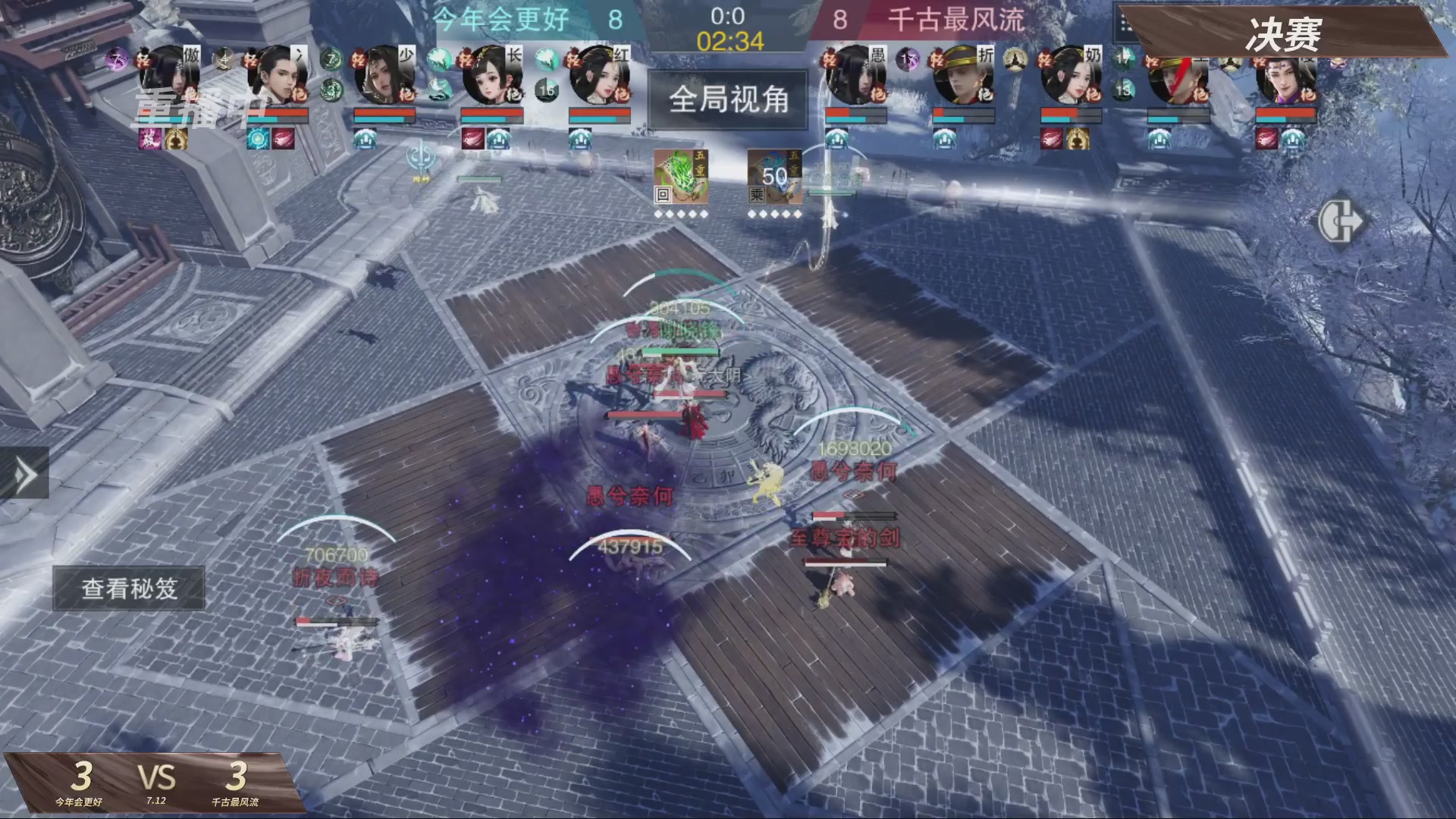 【重播】【官方】《一梦江湖》第十七届名剑天下