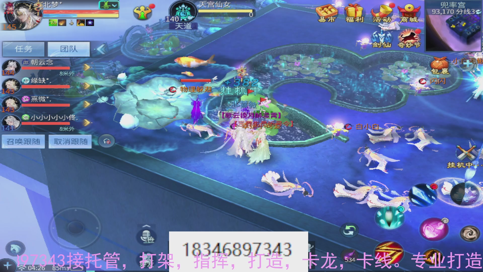 需要托管么？倩女最敬业主播