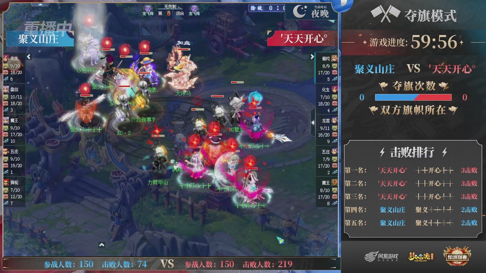 【重播】帮派联赛年度总决赛-4-7排位赛