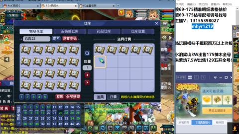 接估号配号调号找号