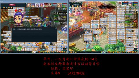 跑商抓鬼经验月刷