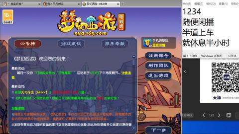 《大话西游》手游群雄巅峰赛S10总决赛