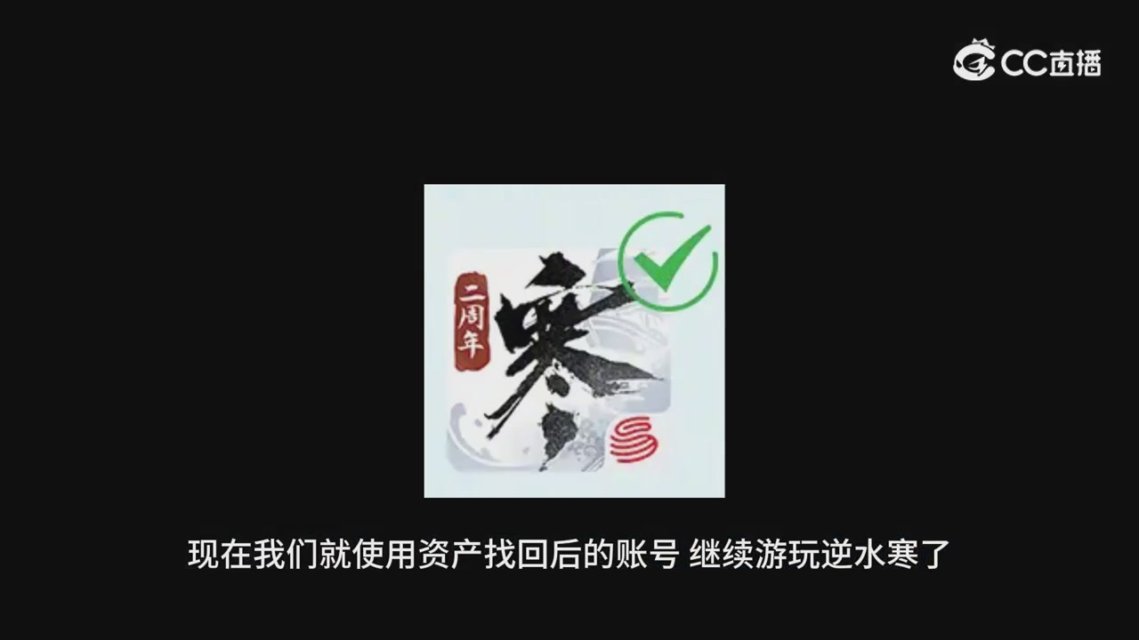 【逆水寒手游】oppo资产找回问题解答