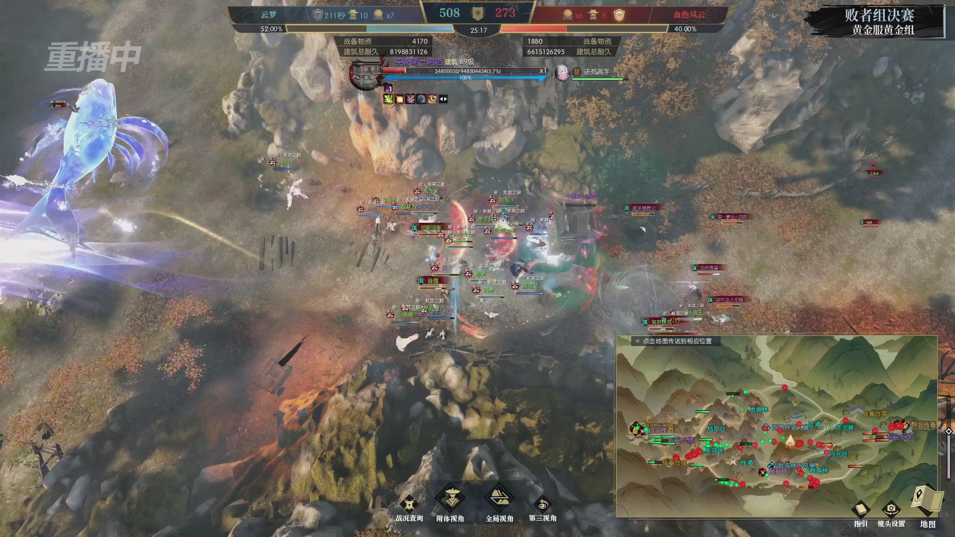 【重播】第二届黄金服诸神之战淘汰赛DAY3