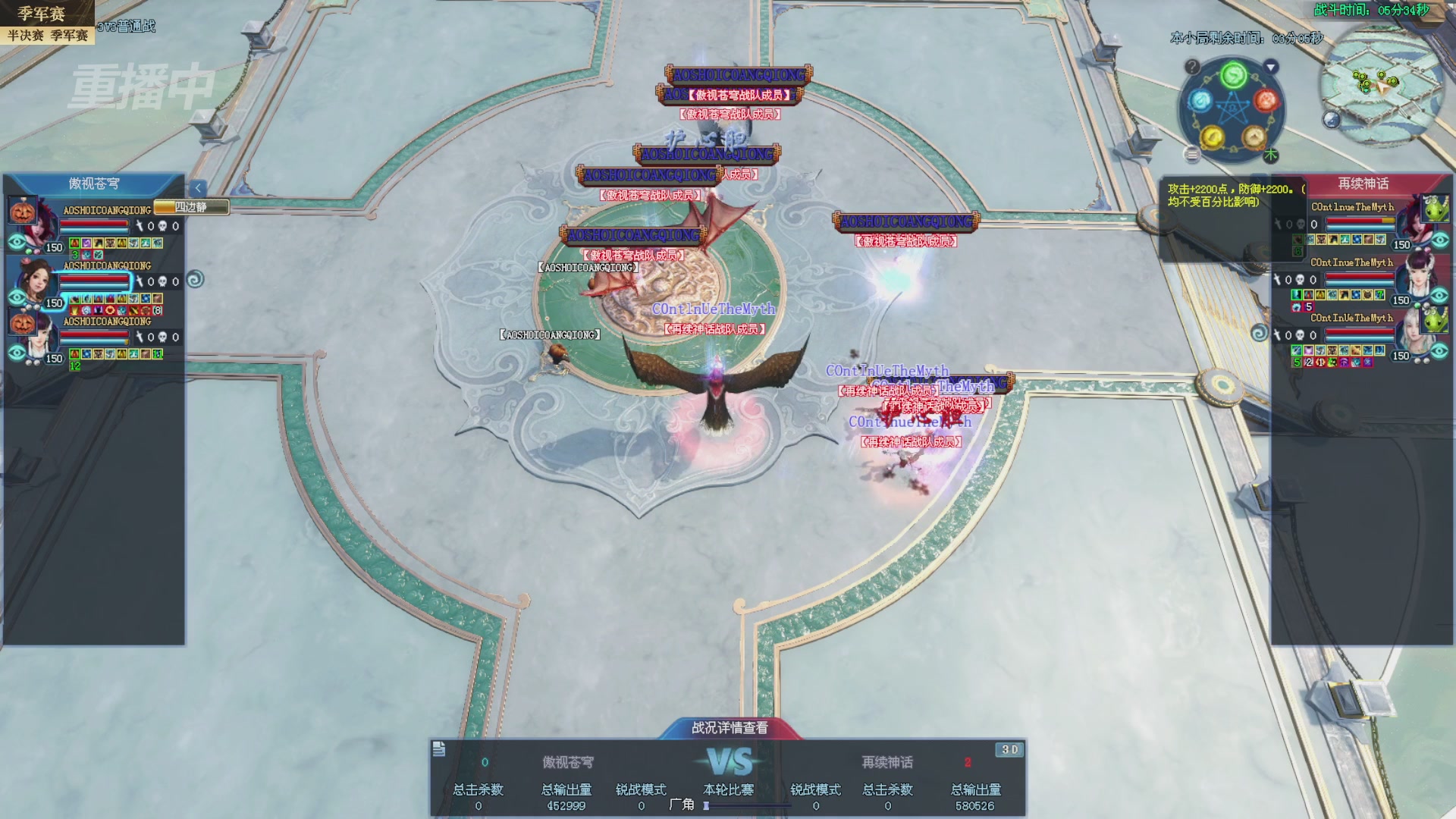 【重播】2025新倩女幽魂全民争霸赛决赛日