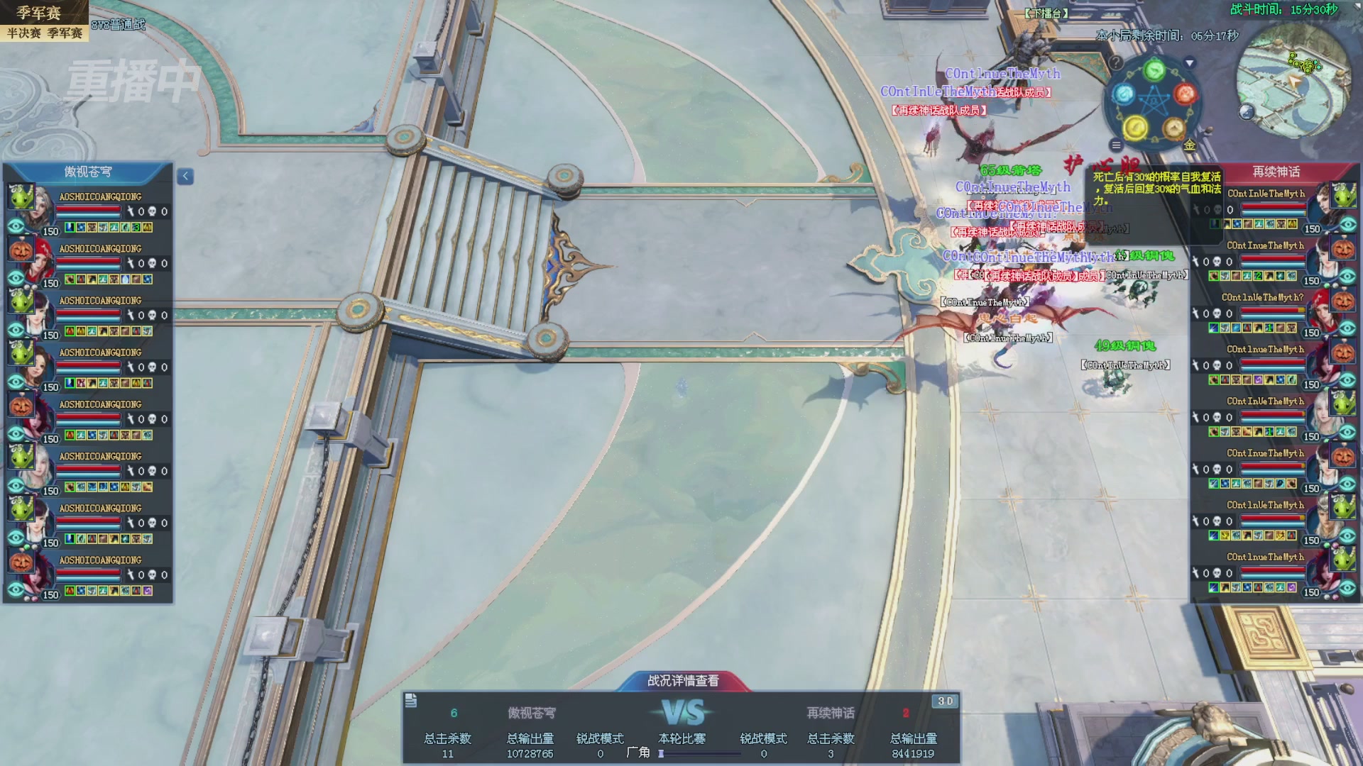 【重播】2025新倩女幽魂全民争霸赛决赛日