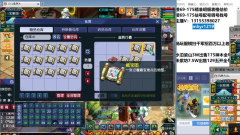 接估号配号调号找号