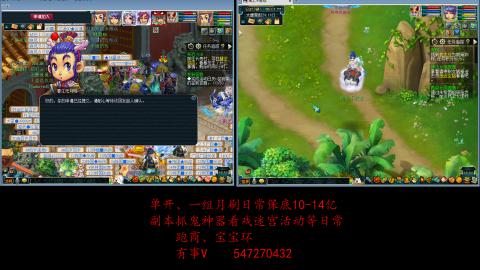 跑商抓鬼经验月刷