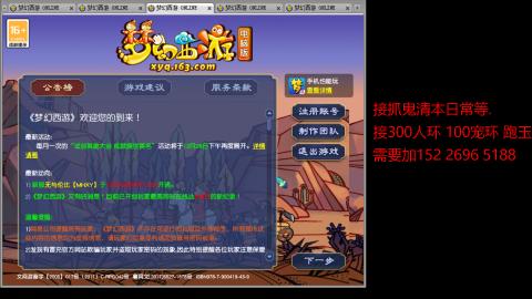 接抓鬼清副本日常跑环跑玉等...