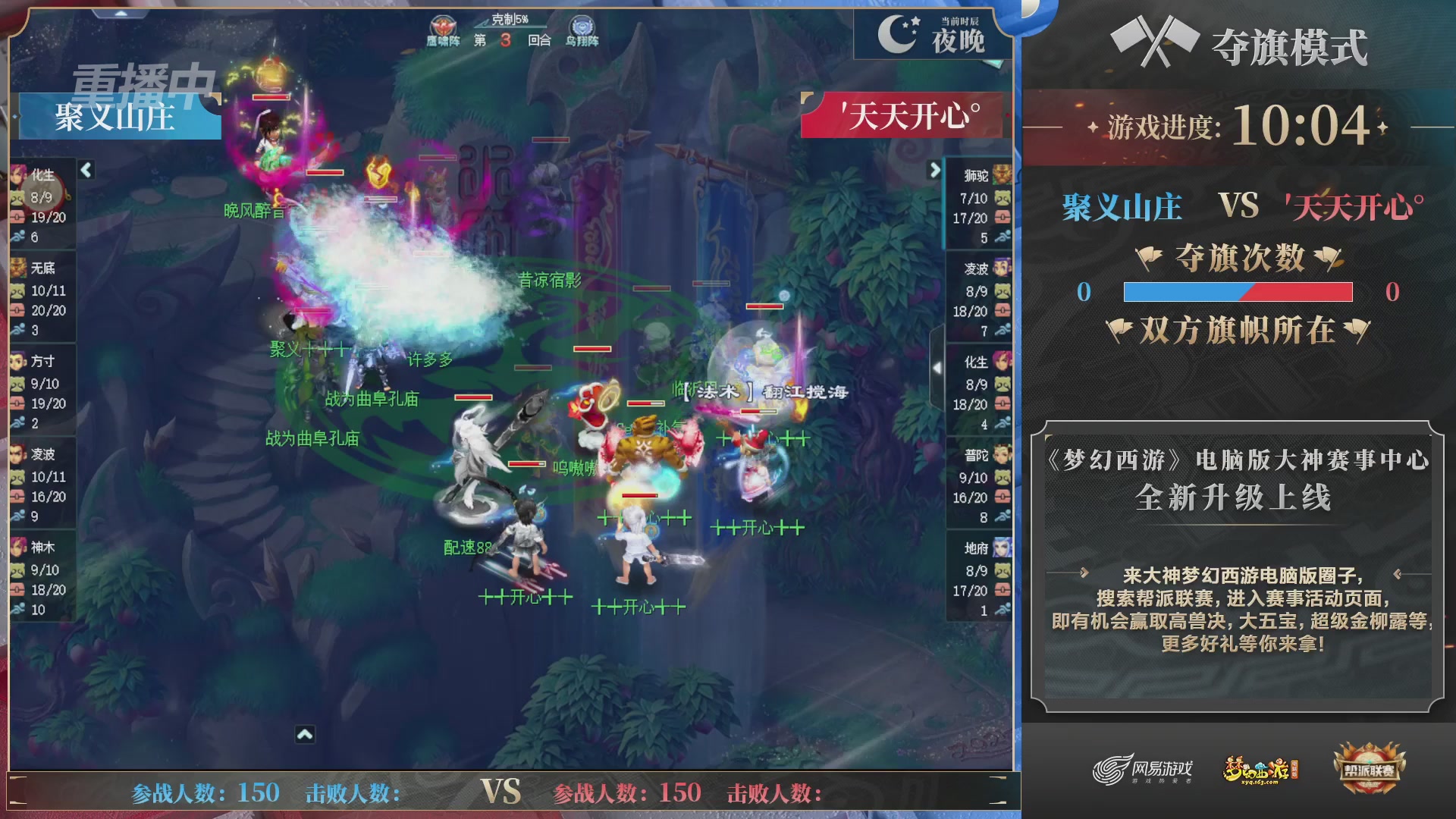 【重播】帮派联赛年度总决赛-4-7排位赛