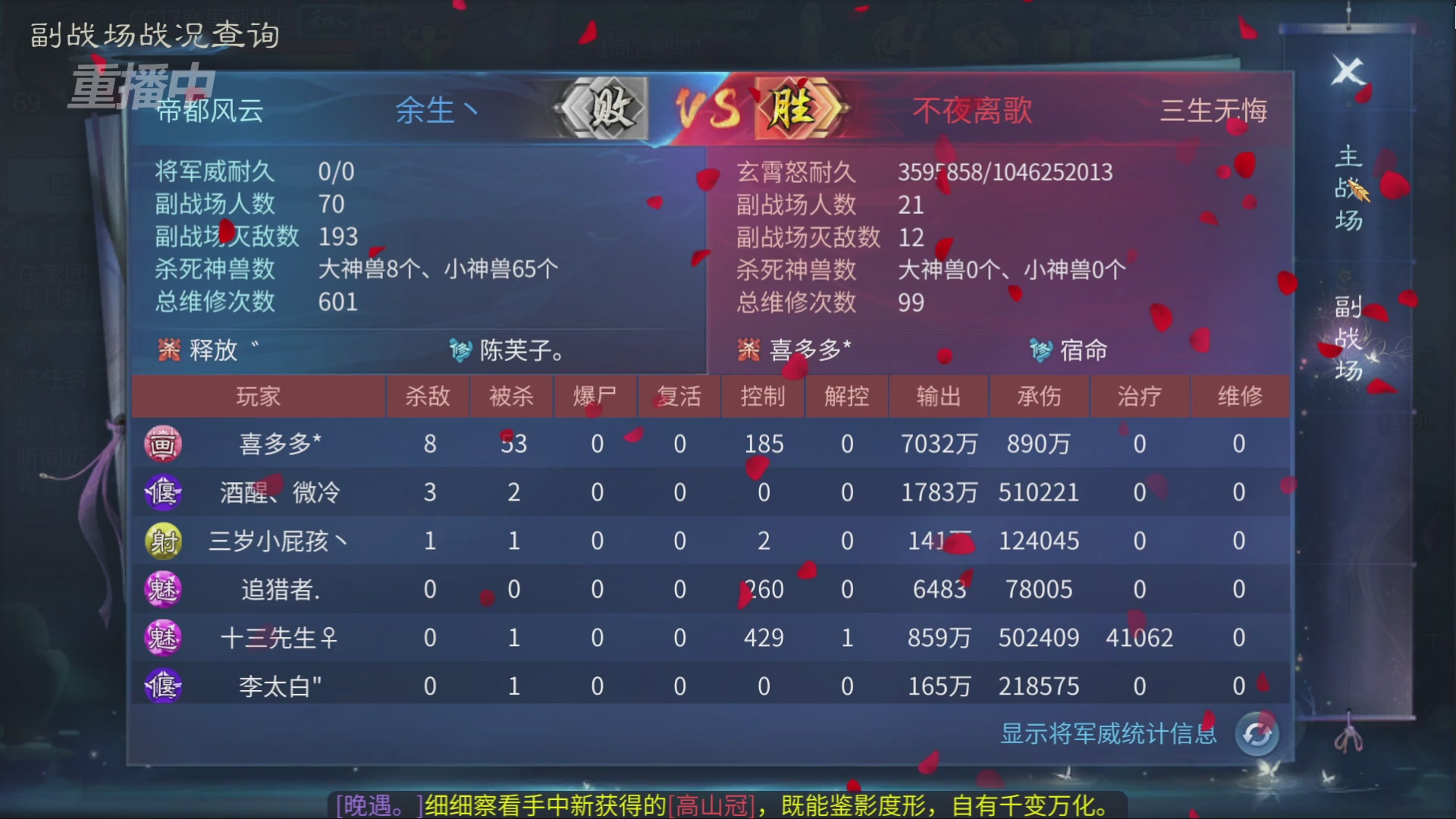 【重播】第九届跨服帮会联赛Day1小组赛