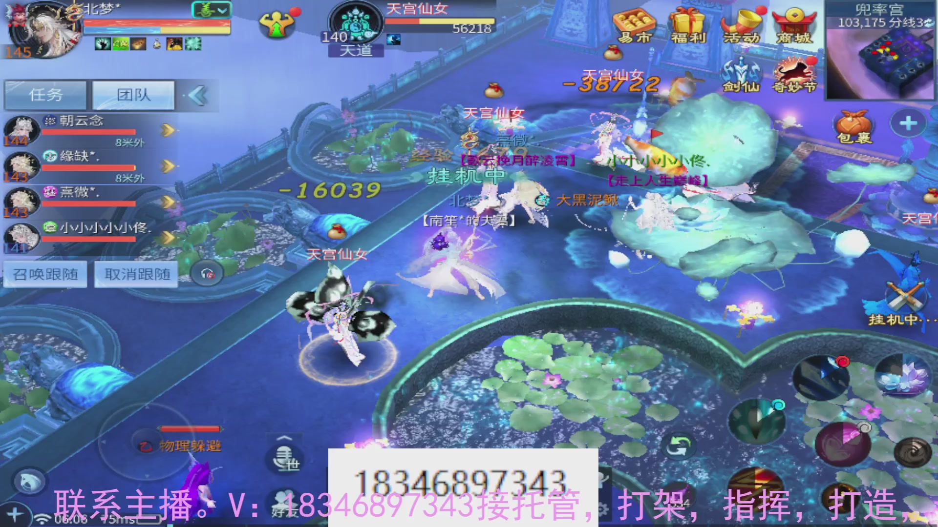 需要托管么？倩女最敬业主播