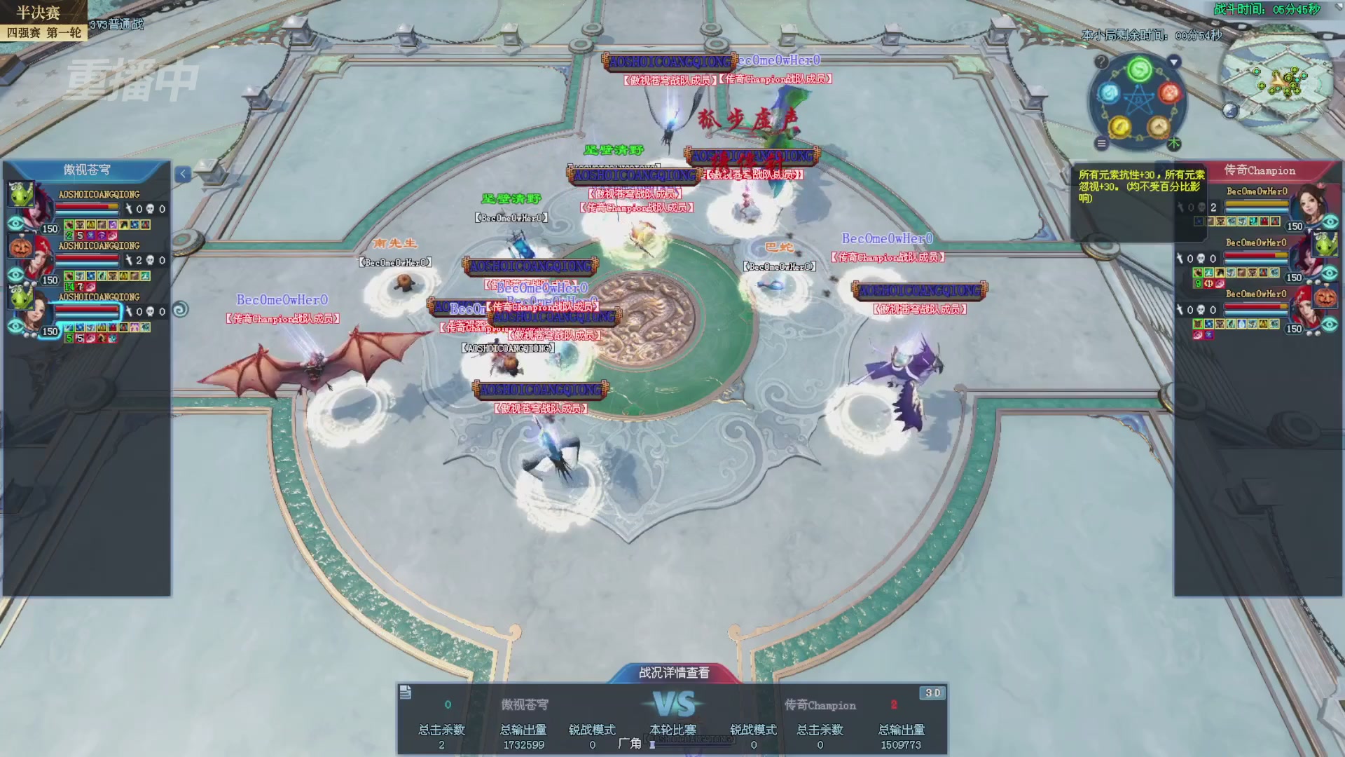 【重播】2025新倩女幽魂全民争霸赛决赛日