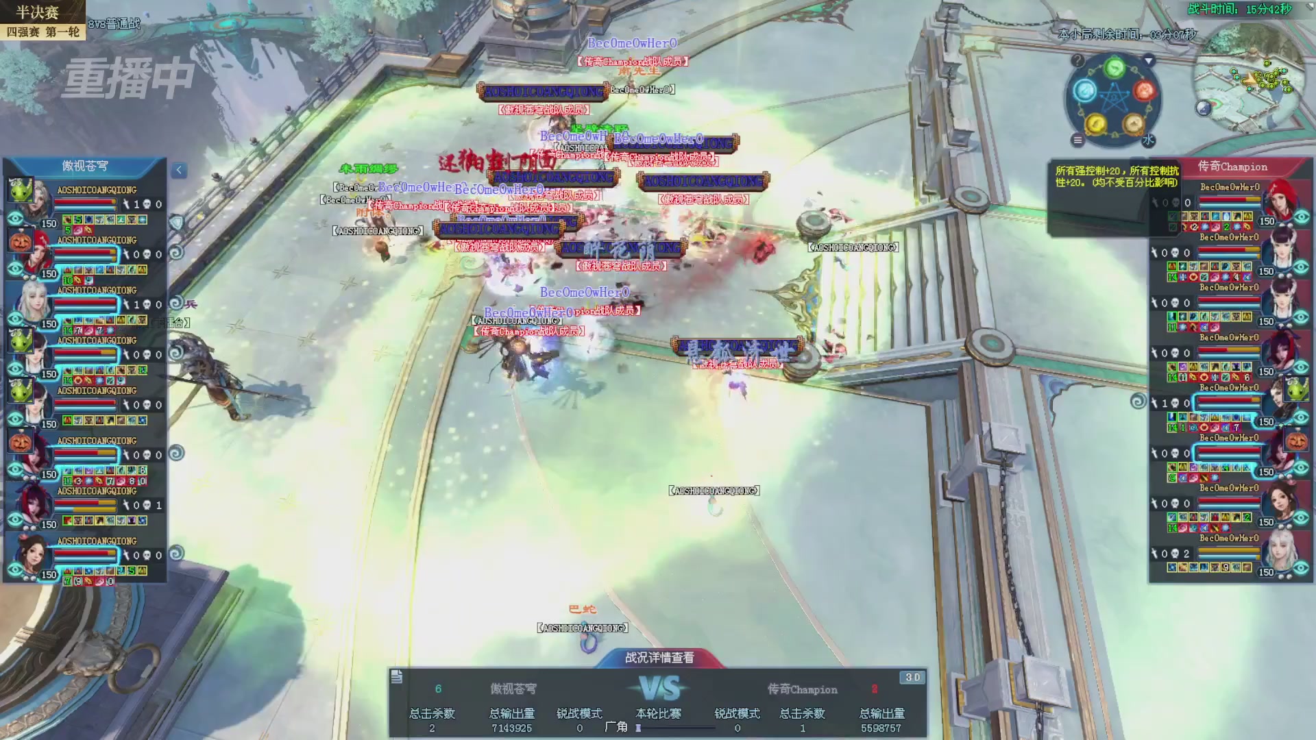 【重播】2025新倩女幽魂全民争霸赛决赛日