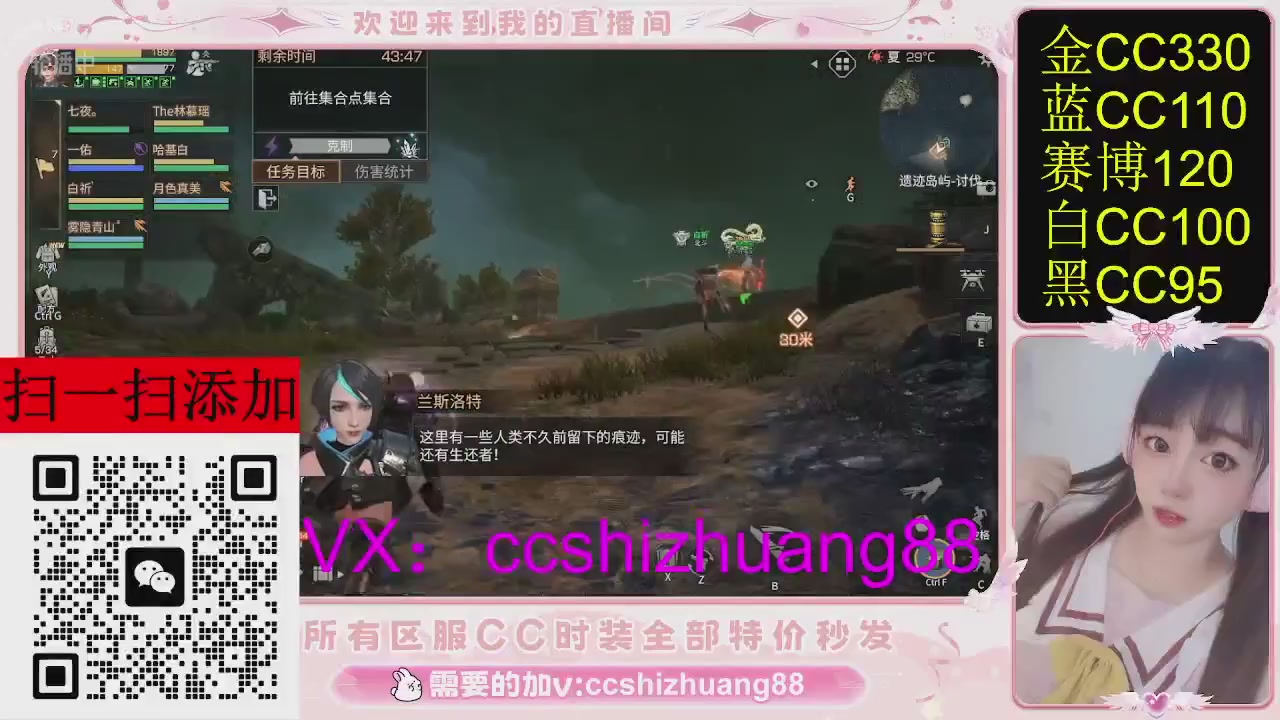 特价出所有区服CC时装现货。