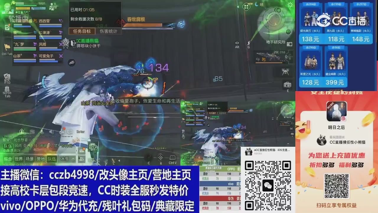 高校卡层CC时装加v回放轮播