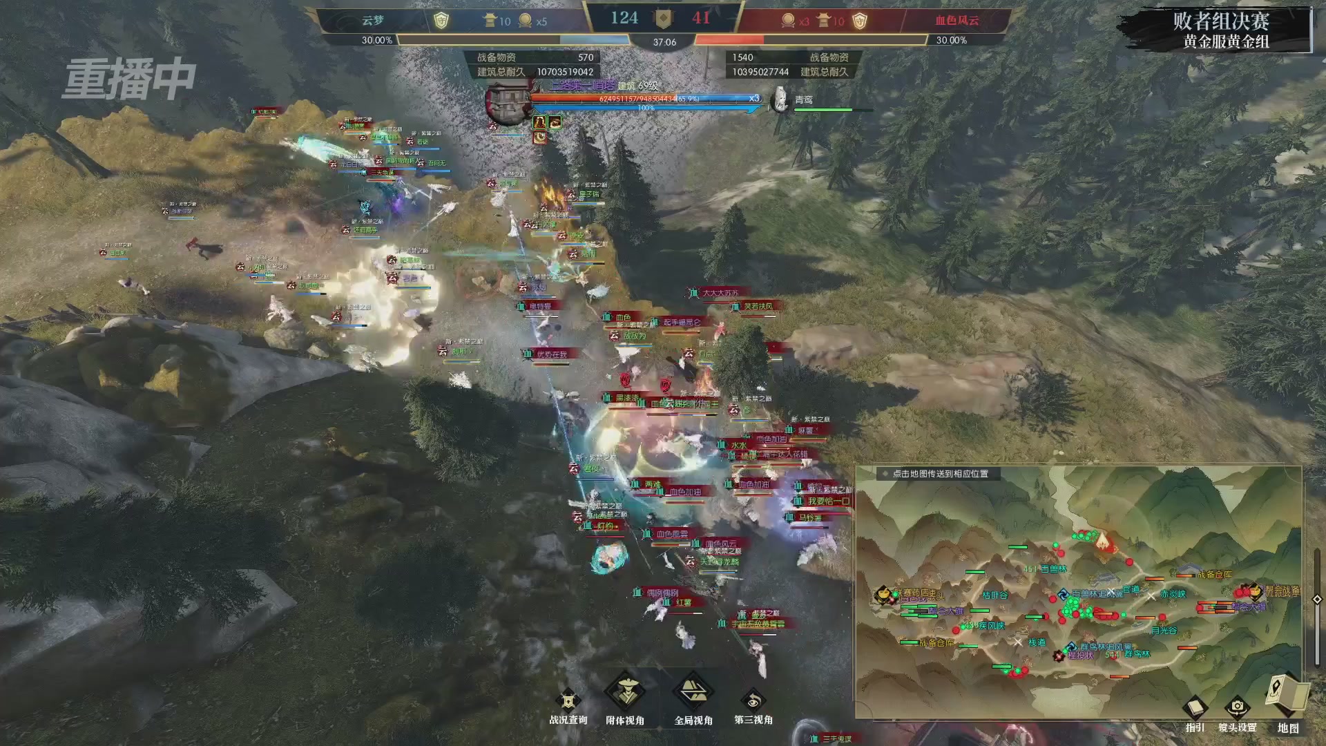 【重播】第二届黄金服诸神之战淘汰赛DAY3