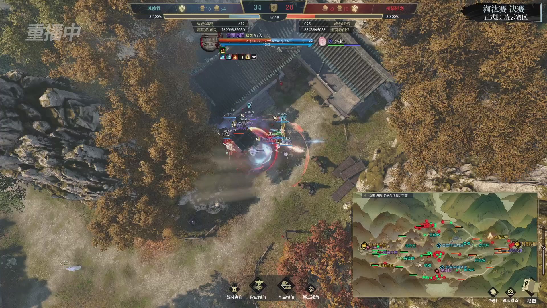 【重播】逆水寒正式服第十九届诸神之战Day3