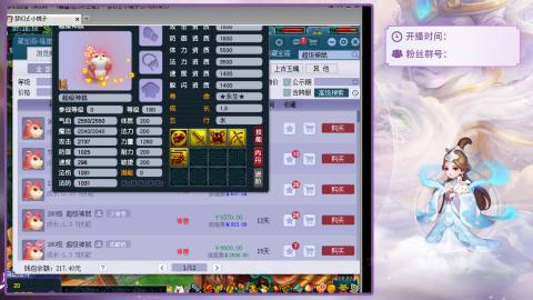 梦幻小柚子的直播间